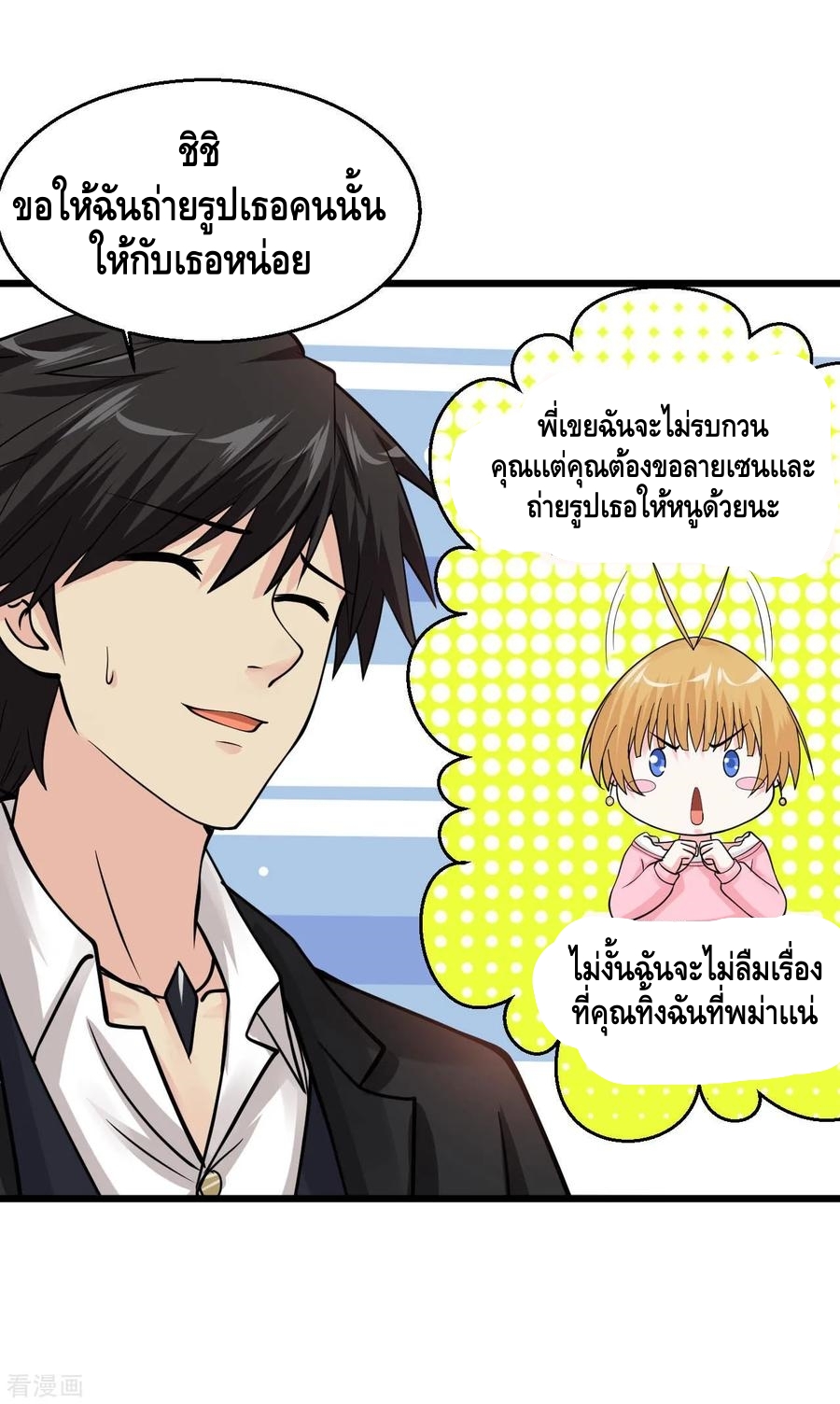 อ่านมังงะ